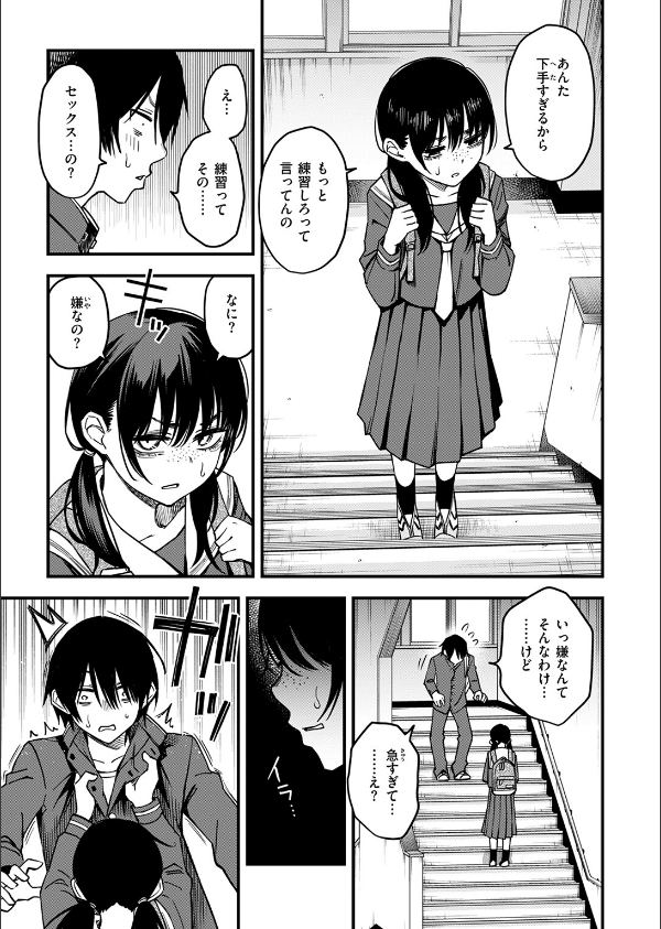 COMIC快楽天 2025年07月号_19枚目の画像